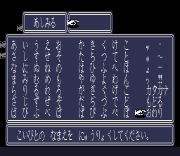 Hokuto no Ken 5 screenshot 3 for Super Famicom